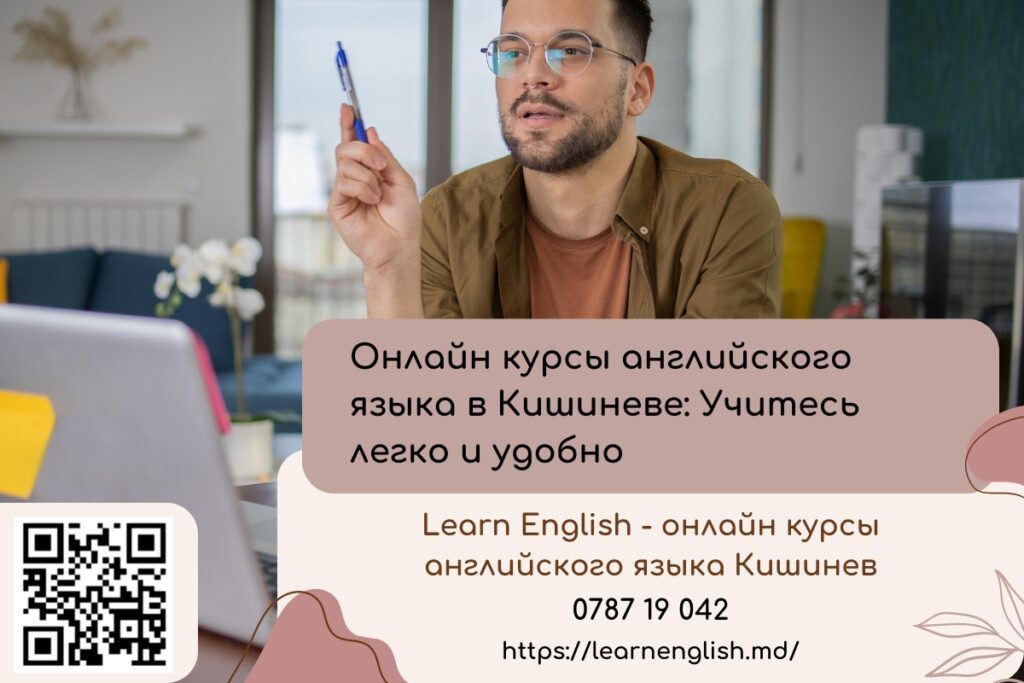 Онлайн курсы английского языка в Кишиневе: Учитесь легко и удобно